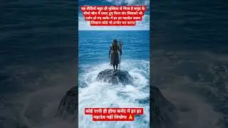 The divine saint appeared in the middle of the ocean #SamudraKeBeechDivyaSant #DivyaSant #SpiritualSant #MysticSant