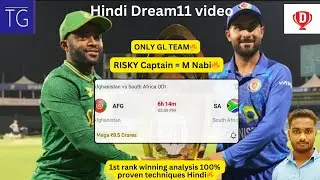 AFG vs SA 3rd ODi Grand league winning analysis in Hindi | Dream11 prediction teams | TG Software