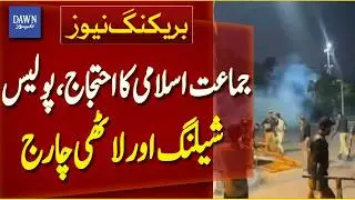 Jamaat-e-Islami Protest Turns Violent | Police Shelling and Baton Charge | Breaking News | Dawn News