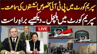 PTI's Reserved Seats Case Hearing in Constitutional Bench of Supreme Court