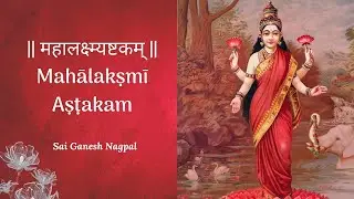 Maha Lakshmi Ashtakam (With Lyrics & Meaning) | Sai Ganesh Nagpal | Lakshmi Mantra