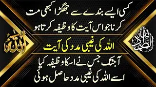 Seek Support of ALLAH | ALWAYS ASK HELP OF ALLAH |  Zikar Azkar Wazifa Wazaif