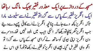 New Islamic Moral Stories In Hindi | Best Moral Story | Sachi Kahaniyan | Mathira Voice | Story 44
