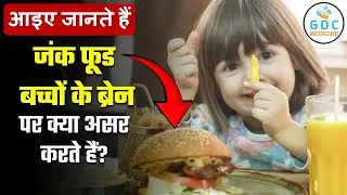बच्चों को Junk Food क्यों नहीं खाना चाहिए?😱 जंक फूड के नुकसान | Side effects of junk food in Hindi