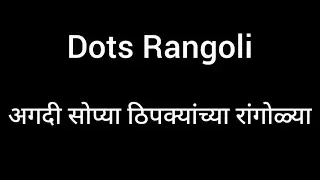 DotsRangoli02 is live