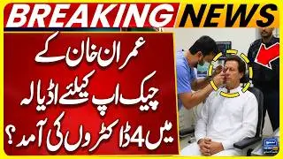 Imran Khan&rsquo;s Eye Examination | 4 Specialist Doctors to Visit Adiala Jail | Supreme Court Order