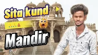 सीता कुंड धाम 🛕 सीता कुंड मंदिर 🛕 में vlog बनाने का अवसर प्रदान हुआ 🙏😊#viral #long #vlog 
