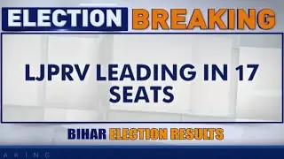 Bihar Election Breaking: LJPRV Leading In 17 Seats | Chirag Paswan | BJP | RJD | JDU | Congress