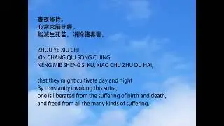 Gao wang kuan se yin cen cing the high king Avalokitesvara sutra