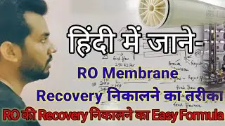 RO recovery | RO system recovery | Calculation of RO system recovery | #rosystem#ttp