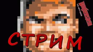 Wolfenstein: The New Order | стрим-прохождение Pt 2 | UBER сложность