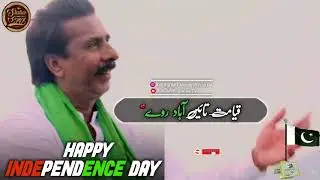 14 August WhatsApp Status 2020