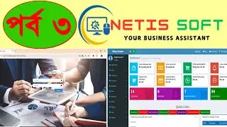 3rd Part Class Tutorial Topic POS Sales