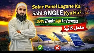 Solar Panel Lagane Ka Sahi Angle Kya Hai? | Max Bijli Ka Formula | Complete Guide