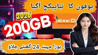 Ufone Best monthly internet package 2026 | Ufone all in one internet package| Ufone call package 