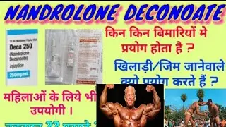 Deca - Durabolin injection uses in hindi | #Deca - burabolin