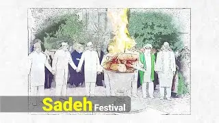 Sadeh Festival | Iranian ancient celebration