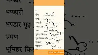 RHC Outlines | Steno video | hindi outline | Advance outline #youtubeshorts #shortvideo #ytshort|