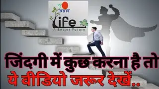 POWERFULL MOTIVATIONAL VIDEO SUCCESS FOR YOU,  Best DXN motivation video in Hindi
