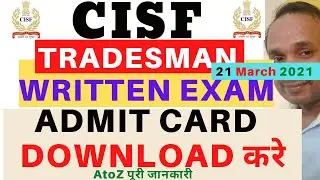 CISF Constable Admit Card Download | CISF Tradesman Admit Card Download | CISF Written Admit Card