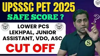 UPSSSC PET 2025 Kitne percentile safe ? किस भर्ती के लिए कितना परसेंटाइल जरूरी 📌 / लेखपाल,vdo etc।