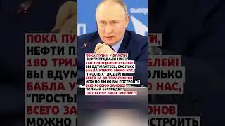 ЧТО ЭТО ЗА ЧИСЛА ТАКИЕ?! #news #государство #новини #новости #новостисегодня #россия #ссср #цитаты