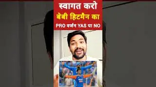 India का baby Hitman 🔥 स्वागत तो करो हमारा 🐯 @dkcricxtv #shorts #indvsnz
