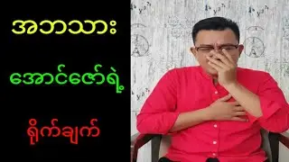 တပ်မတော်သားတစ်ဦး လူမြတ်​ေ-ကြာင်းကိုပြောထားတာ #သတင်းစုံ2025 #နိုင်ငံရေးသတင်းreactions 