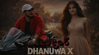 👉 DHANUWA X | ආදරේ | Sinhala Rap ❤️
