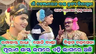 ମା ବଞ୍ଜରେନ ଦଣ୍ଡ ନୃତ୍ୟ ଚିନ୍ଦଗୁଡ଼ା|| Ramakant bhsi dand #shortvideo #viralvideo #ramakanta