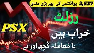 #psx | TUMBLED YET AGAIN BY 2537 POINTS | WHAT IS THE RESION ? | THE BAD RESULTS OR SOMTHING ELSE