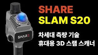 SHARE S20 슬램 스캐너 소개자료 PPT #3dlidar  #s20  #shares20 #lidar #lidarscanner #RIEGL #모바일라이다 #쉐어S20 #쉐어슬램