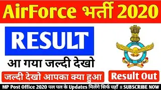 AirForce X Y Group RESULT OUT 2020 | Airforce Result | Airforce X group Result, Airforce Y group