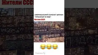 #шутки #юмор #смех #memes #funny #shortsvideo #shorts