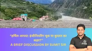 “विज्ञान-रहित विकास: कितना सम्भव?”#Dharali village FLOOD #UTTRAKHAND FLOOD