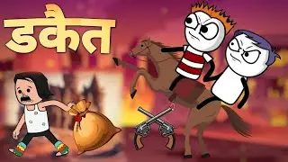 Dacait | डकैत | Deepu Yadav