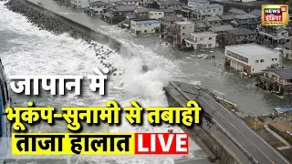 Japan Earthquake Live: Japan's meteorological agency issues tsunami alert for Hokkaido, Aomori