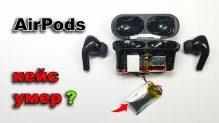AirPods копия не заряжается? 🔋 Замена аккумулятора кейса / AirPods Case Battery Replacement Fix
