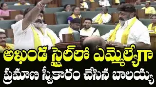 Nandamuri Balakrishna Taking Oath as Hindupur MLA in AP Assembly | Indiontvnews