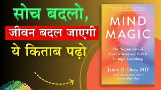 Mind Magic Book Summary | The Neuroscience of Manifestation Explained | James R. Doty
