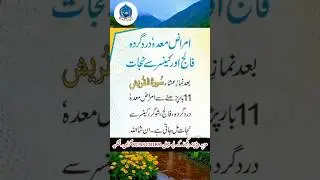Wazifa for health |Islam #shorts #wazifa #health #ytshorts #trending