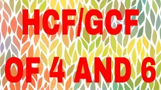 HCF of 4 and 6|GCF of 4 and 6