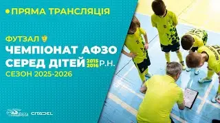 Чемпіонат АФЗО серед дітей 2015-16 р.н. 2025-26