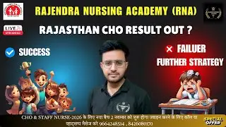 NHM CHO FINAL RESULT - 2025   If You Failed Then Next Strategy Rajendra Nursing Academy
