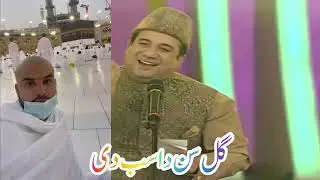Ek Khawb Sunawan. #rahatfatehalikhan
