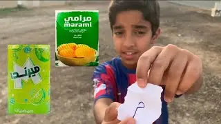 سوبر ماركت الاحرف من الاسرع😂😂🧐