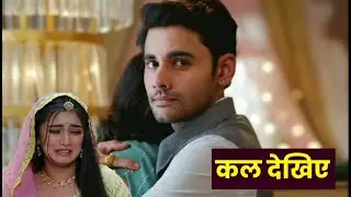 रिमझिम को महल से निकाला, समीर ने बदला रंग! | Rimjhim | 15 December 2025