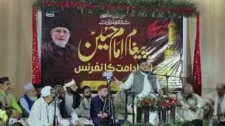 Imam Hussain Conference Allama Jameel Ahmad Zahid Speech 2025