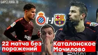 Ничья в Каталонском Дерби! Матч под ливнем и битва игроков Барселоны и Эспаньола