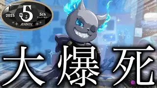 【ツイステ】今世紀最大の爆死！！！SSRの枚数が真の最低保証だった件。グリム ブレイジング・ジュエルお迎えガチャ